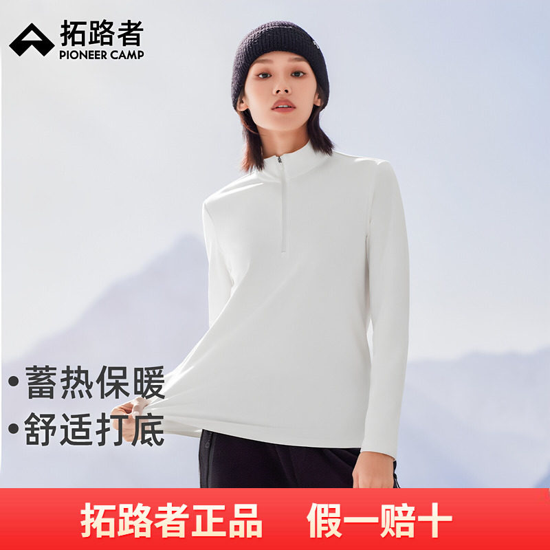 拓路者春秋款户外运动半开襟女款长袖抓绒衣保暖套头基础款打底衫