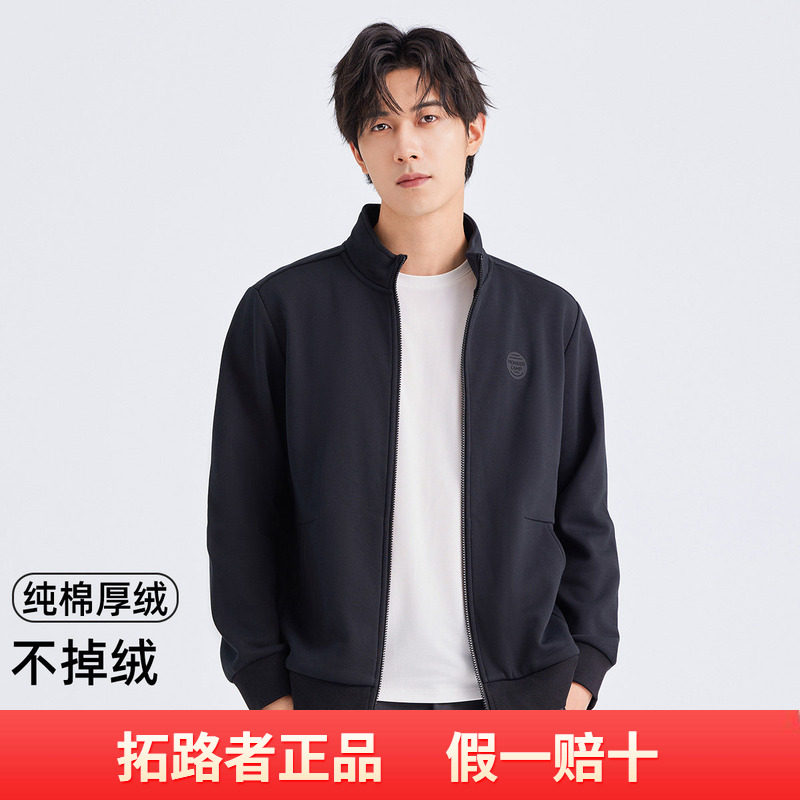 拓路者2026秋季立领外套男运动拉链开衫青年针织加绒加厚夹克