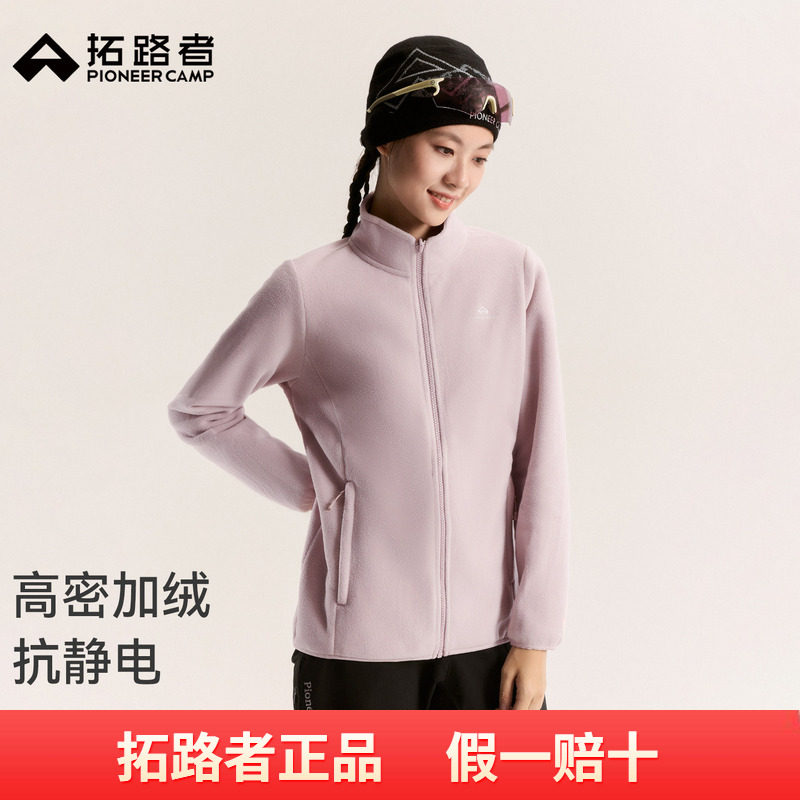 拓路者立领开衫抓绒衣女冬摇粒绒外套户外运动休闲保暖冲锋衣内胆