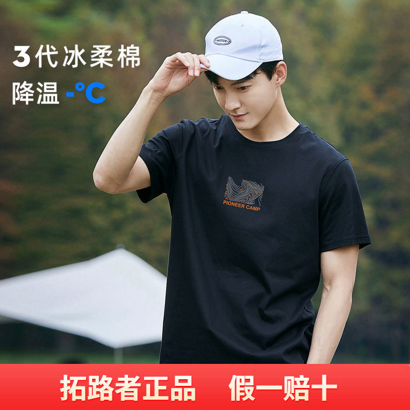 拓路者凉感冰爽棉短袖t恤男夏季新款印花圆领文化衫柔软亲肤休闲