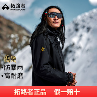 【格桑】藏式单冲冲锋衣进藏防水情侣外套男秋冬防风登山徒步