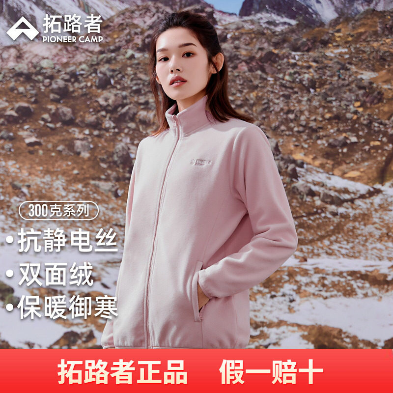 拓路者秋冬摇粒绒抓绒衣女开衫卫衣冲锋衣内胆运动休闲拉链外套