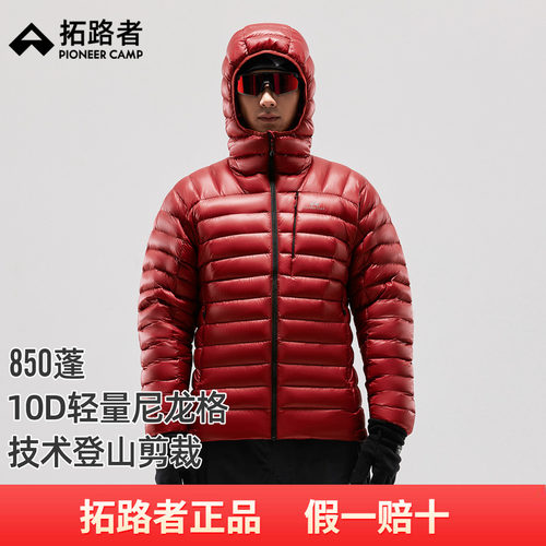 【雪狐pro鹅绒服】拓路者850蓬登山羽绒服男2025年秋季新品保暖服
