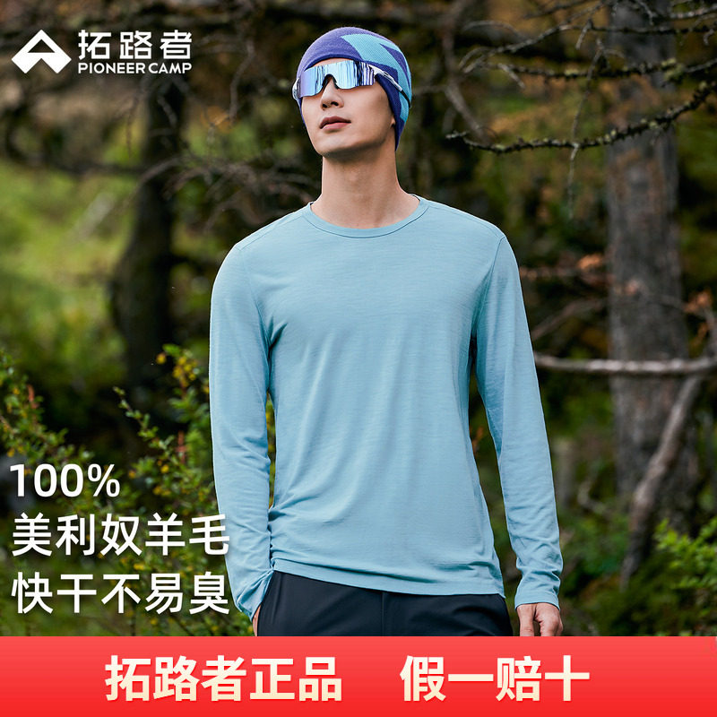 拓路者美利奴羊毛男长袖T恤夏季舒适柔软打底圆领运动快干体恤衫