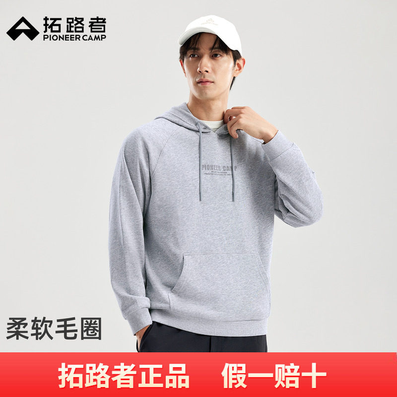 拓路者2025年秋季新款男式连帽卫衣休闲运动套头上衣袋鼠兜长袖,男装,卫衣,淘宝优惠券,粉丝福利购,淘宝优惠卷