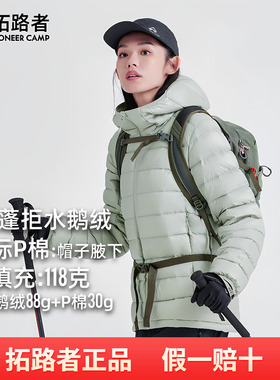 【雪狐100鹅绒服】拓路者户外女连帽90鹅绒金标p棉排骨羽绒服外套