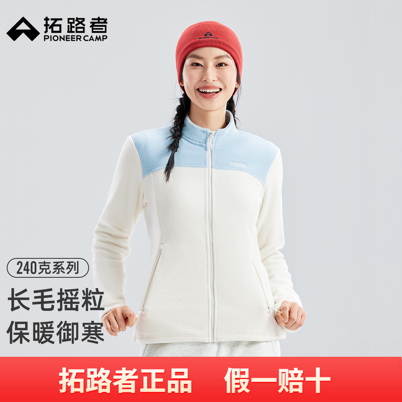 拓路者立领拼色摇粒绒女2025年秋季瘦腰运动户外登山服抓绒衣外套