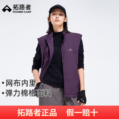 拓路者户外马甲男2025秋季立领简约女款百搭时尚运动弹力背心马夹
