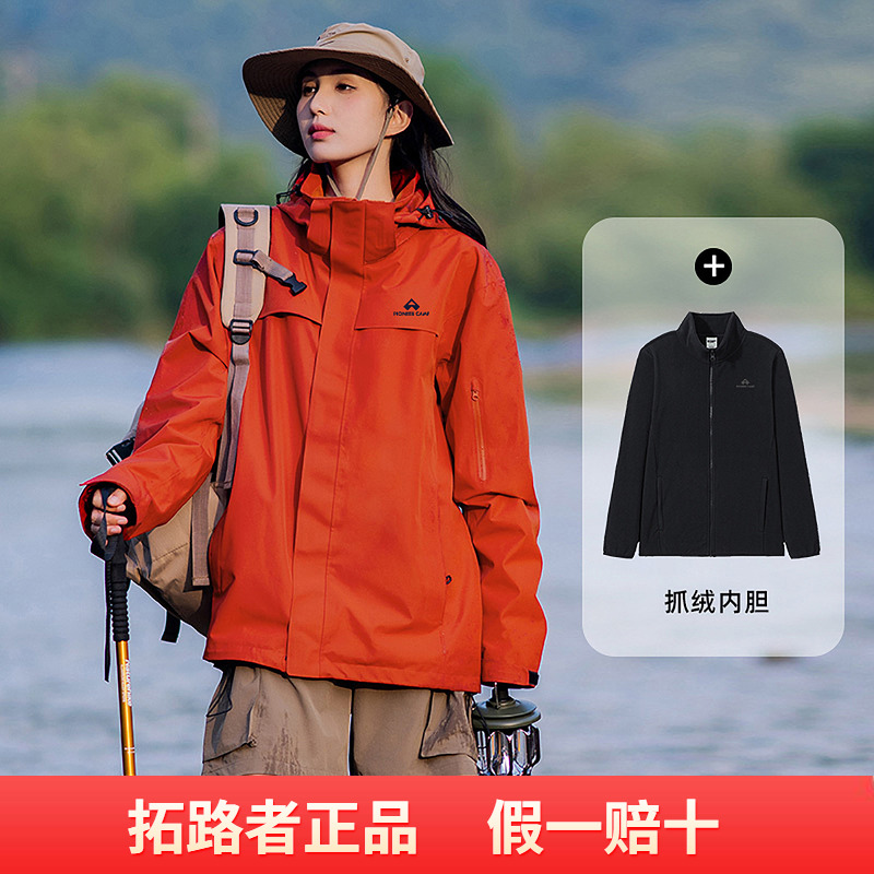 明星同款【朱雀冲锋衣】拓路者冬户外抓绒内胆三合一女款防水外套