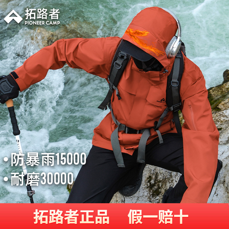 【朱雀图腾款】拓路者冲锋衣男女款羽绒么内胆户外登山服女三合一
