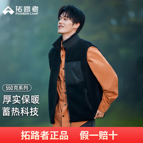 拓路者摇粒绒马甲外套男春秋新款户外休闲加厚保暖无袖抓绒衣外套