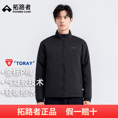 拓路者Primaloft金标P棉户外立领棉服男士秋冬季透气保暖聚热外套