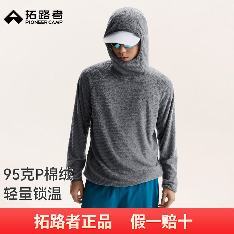 拓路者越野跑轻量薄款P棉绒抓绒衣男士秋季新款连帽透气长袖上衣