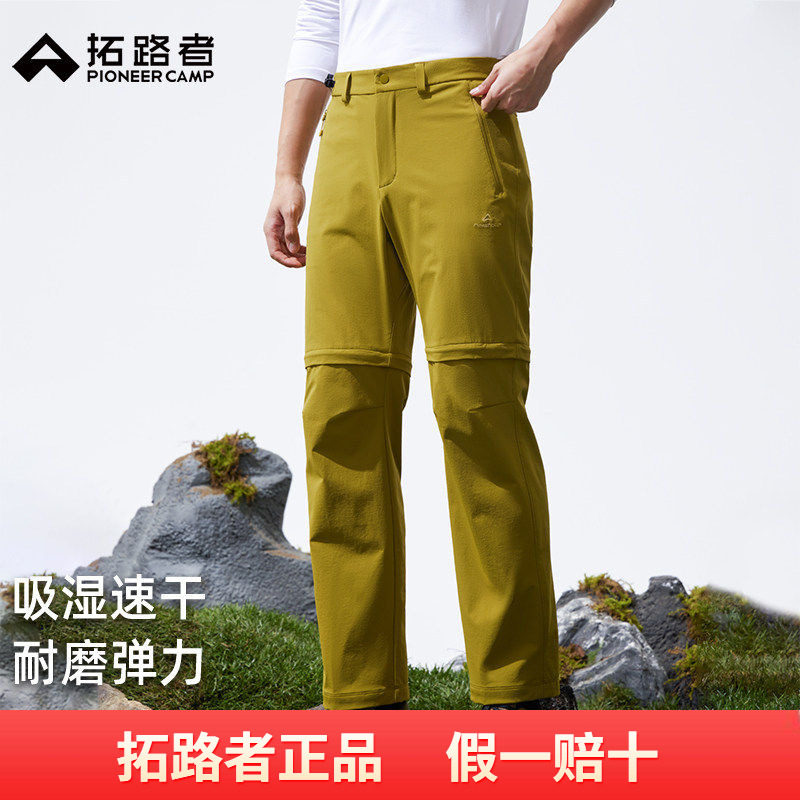 【双节棍】拓路者徒步休闲裤男款2026新款可拆卸两节裤防泼长裤