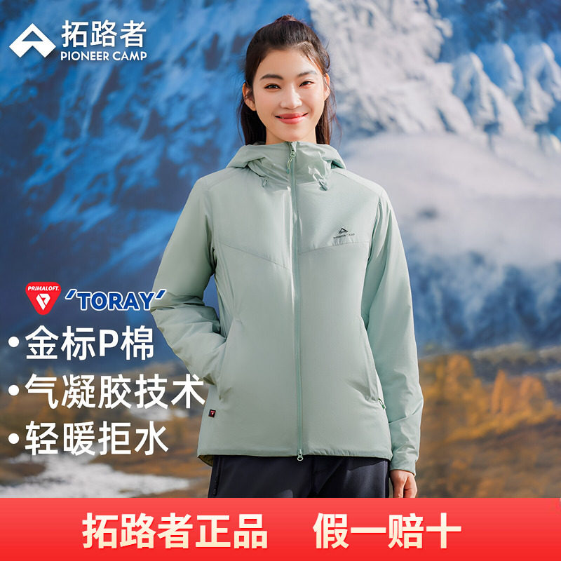 拓路者Primaloft金标P棉女款防风棉服秋冬连帽轻薄户外登山棉衣
