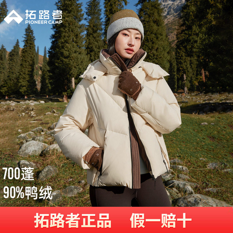 【下午茶】拓路者短款羽绒服面包服女冬季加厚保暖可拆卸帽外套