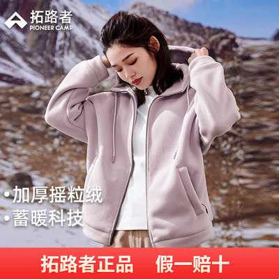 拓路者女款开衫宽松卫衣春秋新款加绒加厚连帽长袖拉链摇粒绒外套