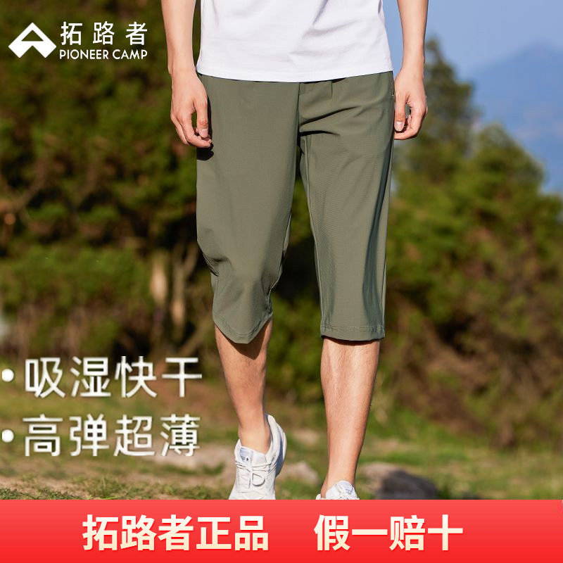 拓路者2025夏季薄款快干弹力七分裤男休闲裤子凉爽直筒裤运动裤子,男装,休闲裤,淘宝优惠券,粉丝福利购,淘宝优惠卷