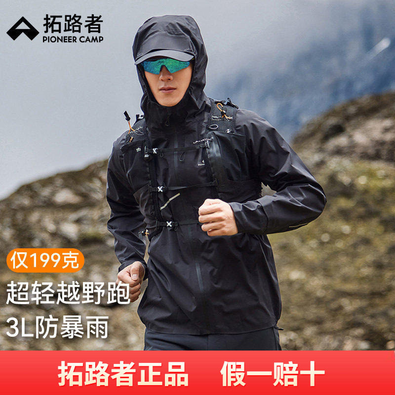 【水上漂冲锋衣】拓路者轻量越野跑单层2026春秋季户外运动外套男
