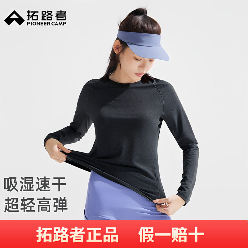 拓路者户外速干长袖T恤女款2026年秋季圆领上衣登山越野跑步打底