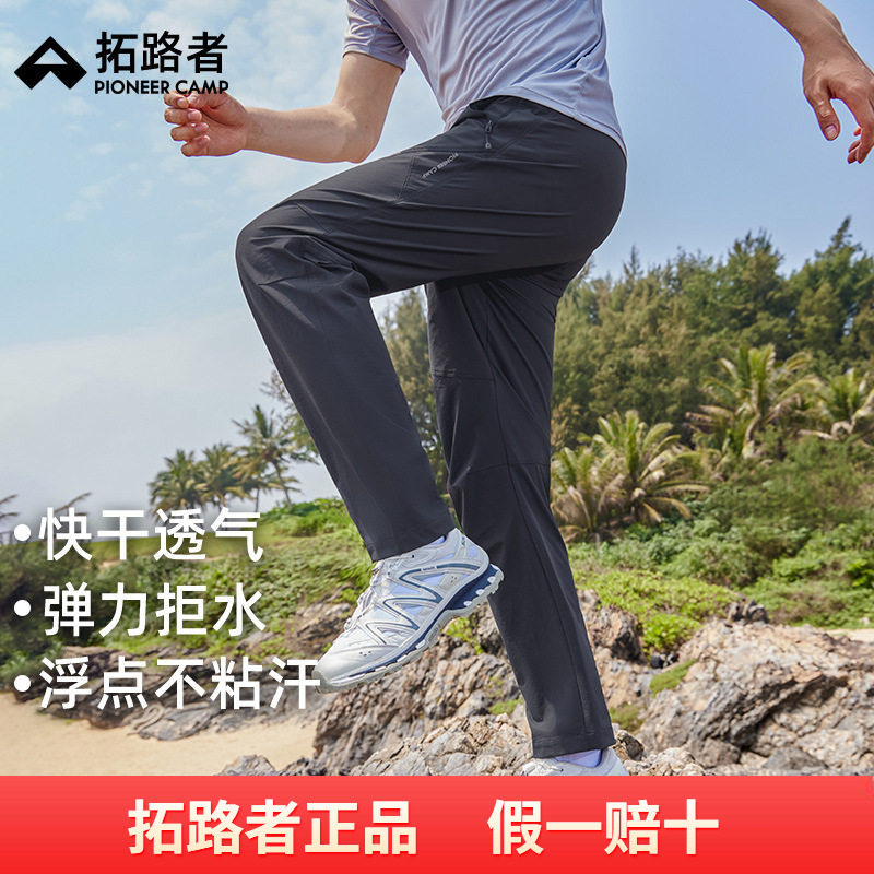 拓路者【藏狼】直筒弹力户外裤男夏季透气耐磨登山运动徒步休闲裤