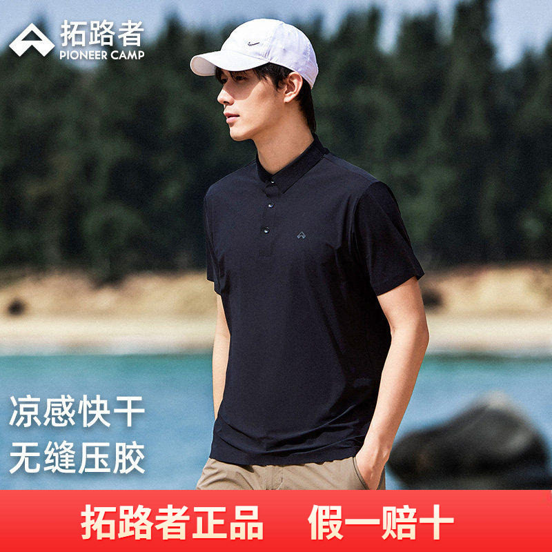 拓路者polo衫男士压胶翻领短袖t恤夏季凉感防晒运动休闲半袖体恤