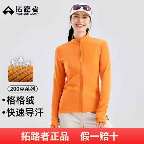 【格格绒】拓路者轻薄摇粒绒立领中间层女秋季保暖内搭开衫抓绒衣