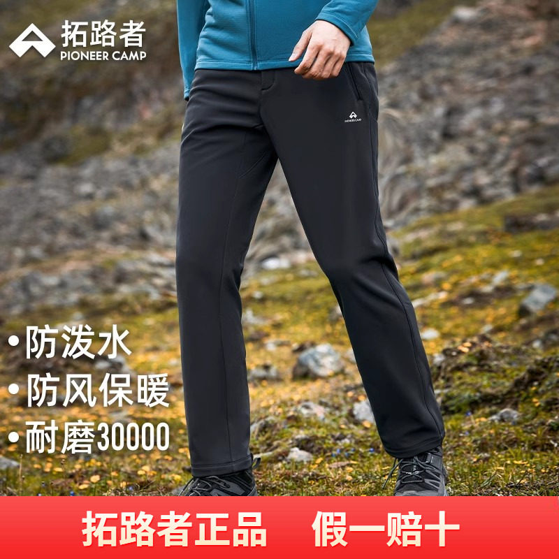 拓路者户外直筒软壳裤男款秋冬新款加绒裤运动裤防风耐磨徒步长裤,男装,休闲裤,淘宝优惠券,粉丝福利购,淘宝优惠卷