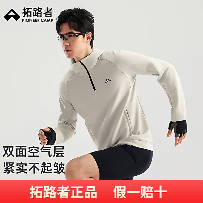 拓路者连帽卫衣男款宽松2025年秋季新品休闲上衣外套户外运动内搭