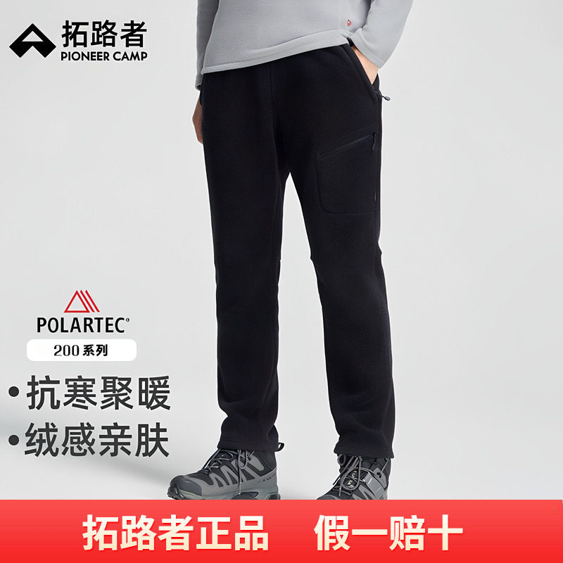 【Polartec200】拓路者户外抓绒裤男款直筒冬季保暖摇粒绒徒步裤