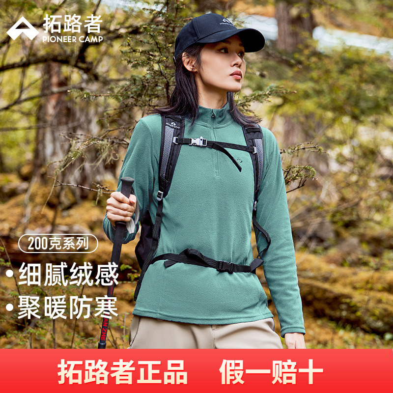 拓路者半开襟摇粒绒女2025秋季加绒保暖打底衫内搭抓绒衣外套上衣