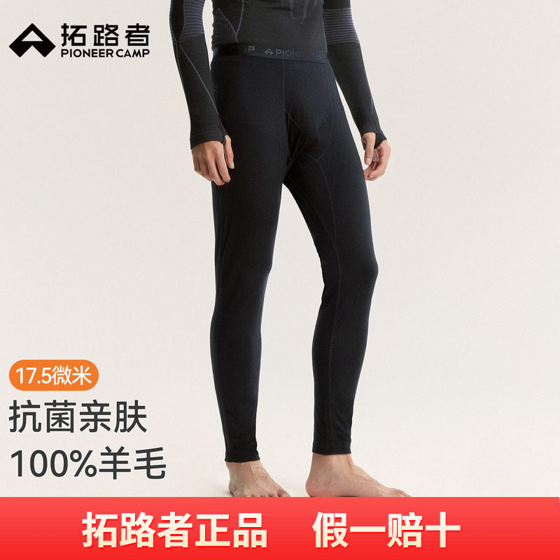 拓路者美丽奴羊毛裤男士打底裤秋冬户外徒步冲锋裤内搭保暖裤长裤