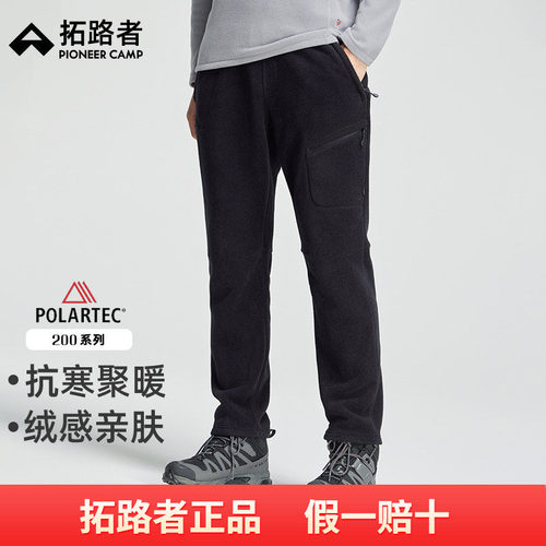 【Polartec200】拓路者户外抓绒裤男款直筒冬季保暖摇粒绒徒步裤