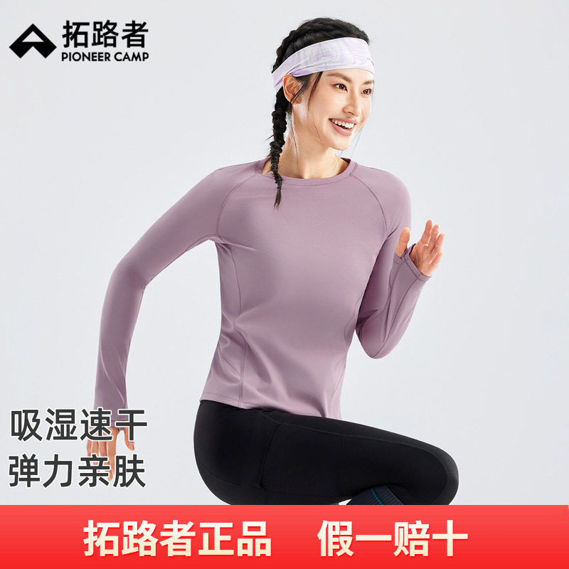 拓路者长袖T恤瑜伽服女运动上衣2026新品速干衣跑步健身服女