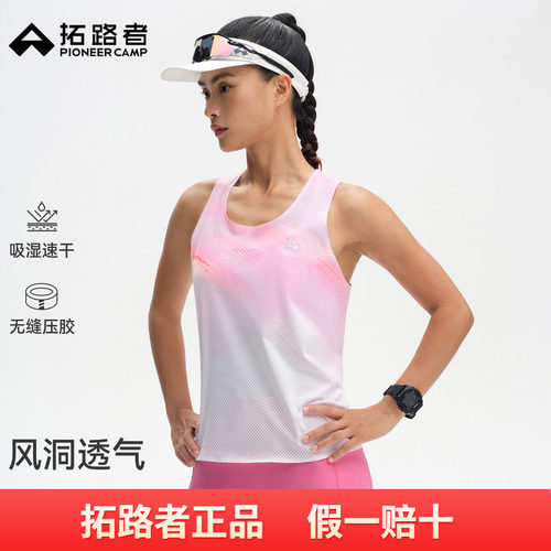 拓路者3D风洞透气吸湿速干运动背心女运动越野跑步轻量无袖T恤夏