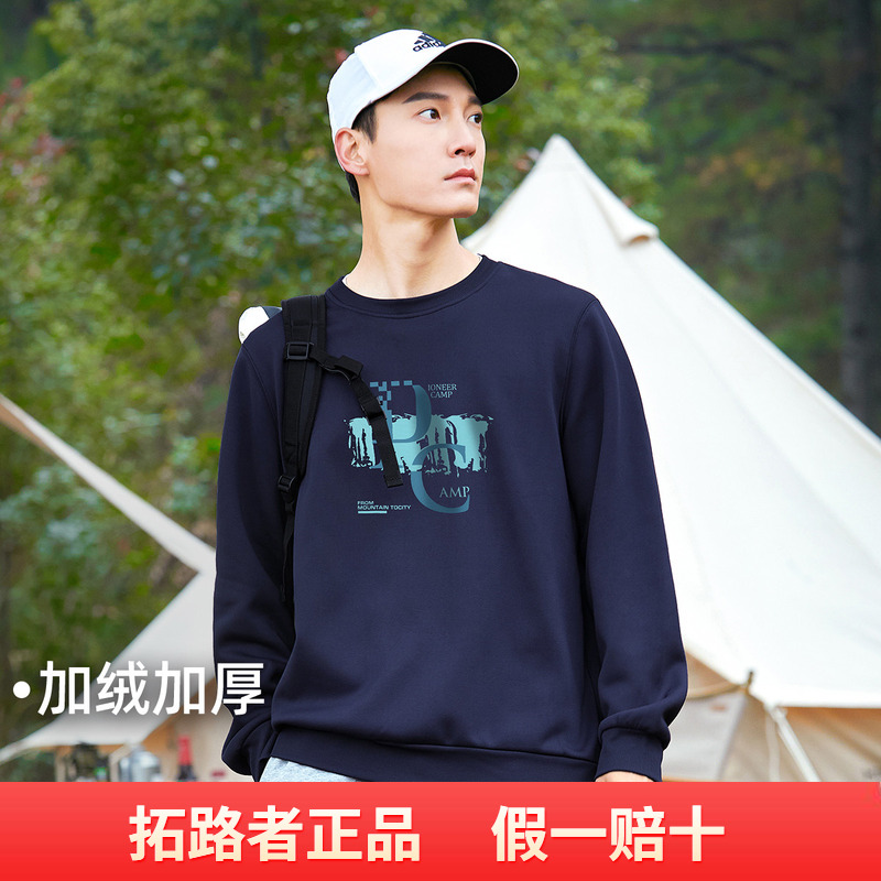 加绒加厚拓路者圆领卫衣