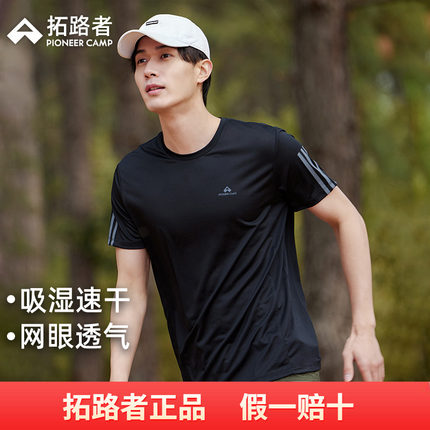 拓路者运动T恤男夏季跑步健身宽松休闲速干衣服男士短袖冰丝透气