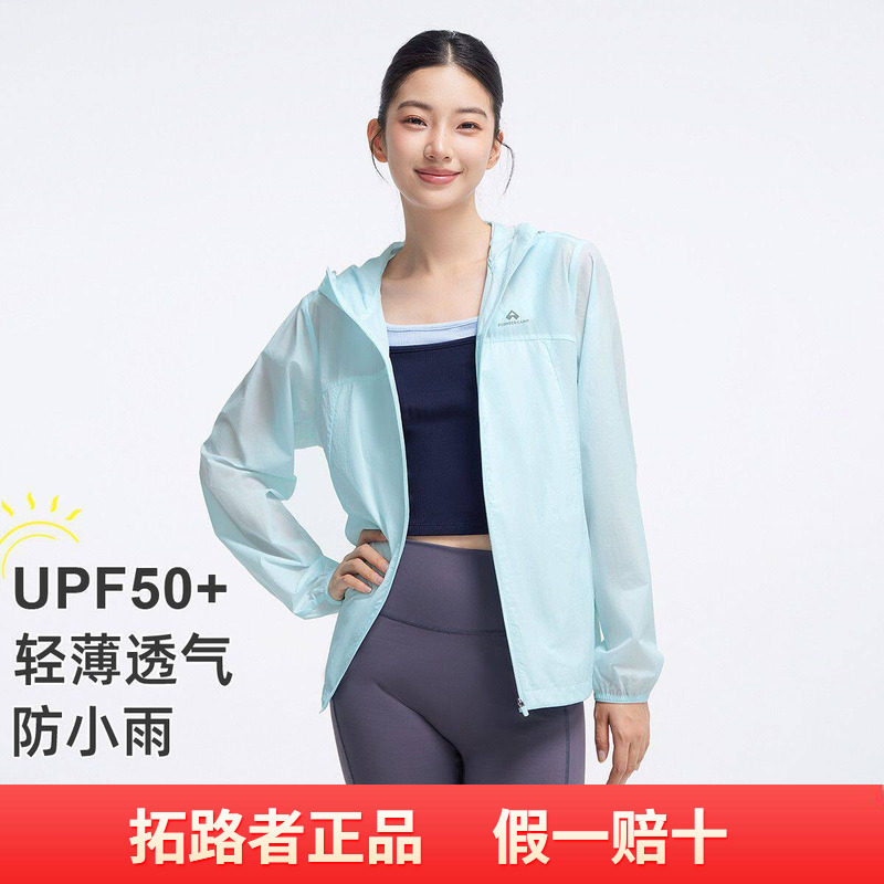 拓路者upf50+防晒衣夏季连帽透气防紫外线钓鱼服女士时尚防晒衣