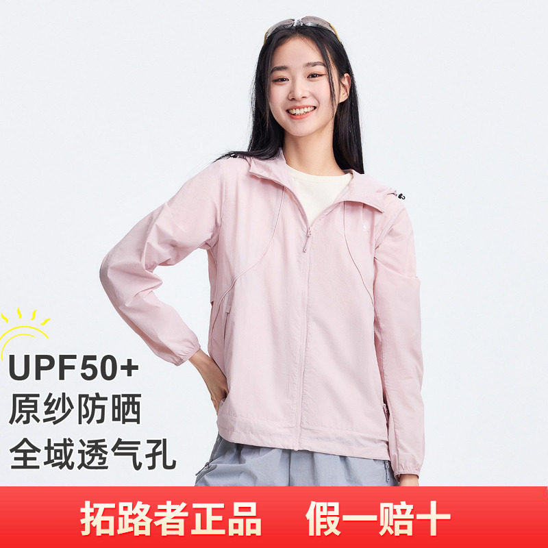 拓路者2026春夏新款女士防晒衫UPF50+连帽户外运动钓鱼服防紫外线
