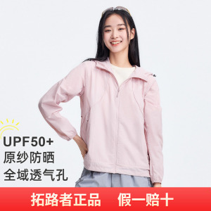 拓路者2026春夏新款女士防晒衫UPF50+连帽户外运动钓鱼服防紫外线