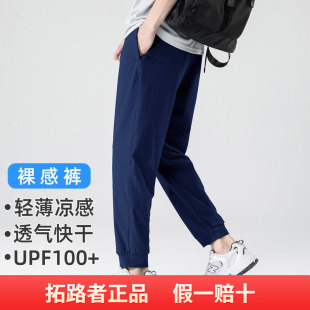 轻户外轻薄透气百搭休闲长裤 男式 针织直筒长裤 拓路者裸感清凉夏季