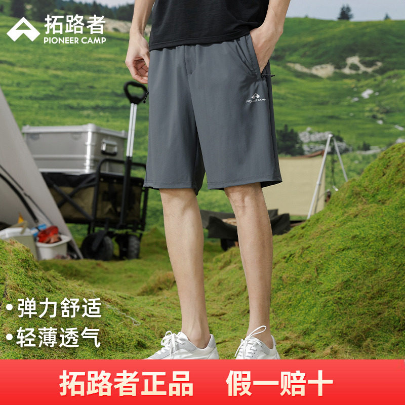 拓路者LOGO印花直筒五分裤男2025夏季凉感快干中裤薄款透气短裤,户外/登山/野营/旅行用品,户外休闲裤,淘宝优惠券,粉丝福利购,淘宝优惠卷