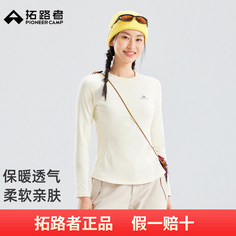 拓路者长袖t恤女春季新款圆领瑜伽服显瘦内搭纯色上衣正肩打底衫
