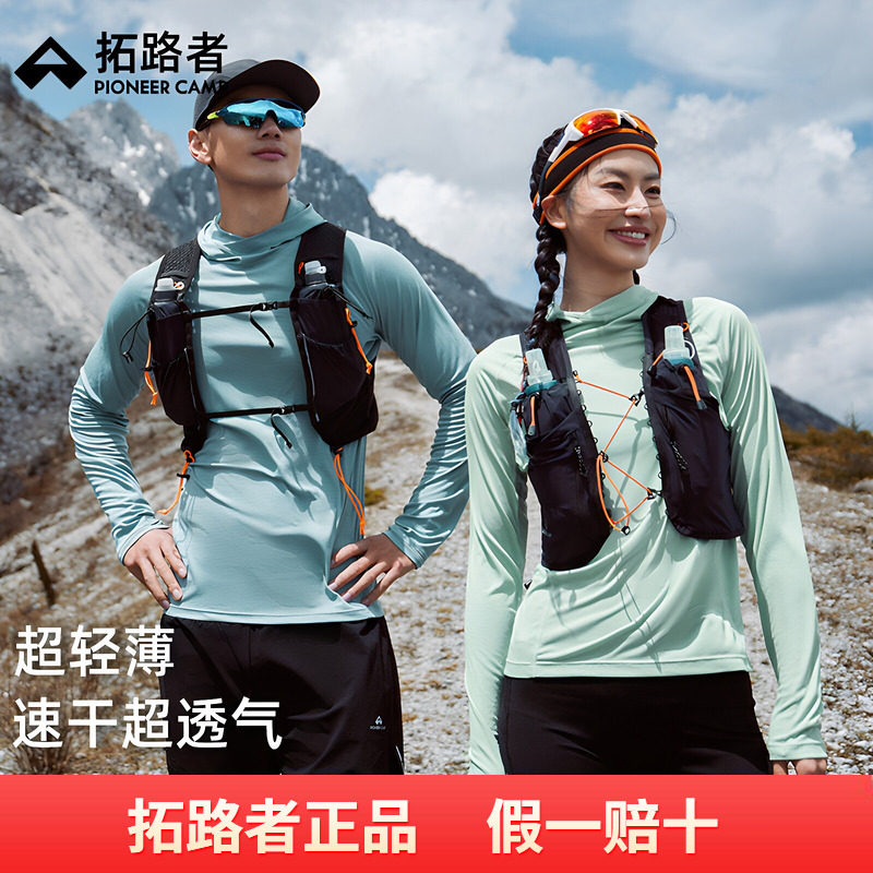 【太阳衣】拓路者越野跑步速干t恤女夏季轻量速干衣徒步登山长袖