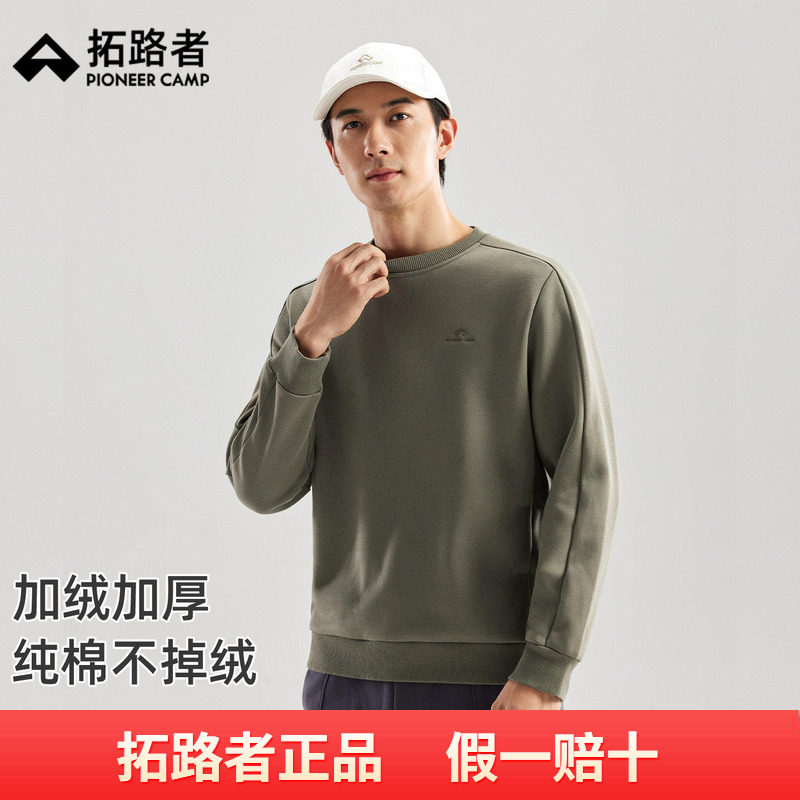 拓路者加绒休闲无帽卫衣男款2026年春季刺绣深灰圆领套头外套上衣