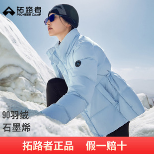 拓路者2025年冬季新款羽绒服女运动连帽保暖短款收腰显瘦羽绒外套