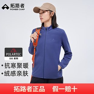 【Polartec100】拓路者户外轻暖抓绒衣女春秋保暖立领开衫中间层