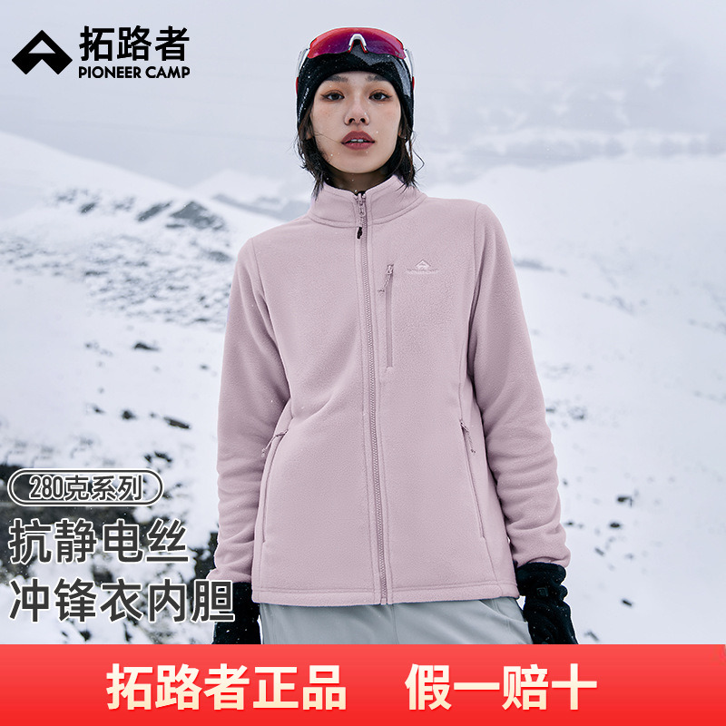 拓路者冬季冲锋衣抓绒内胆女双面加绒前胸拉链口袋保暖摇粒绒外套