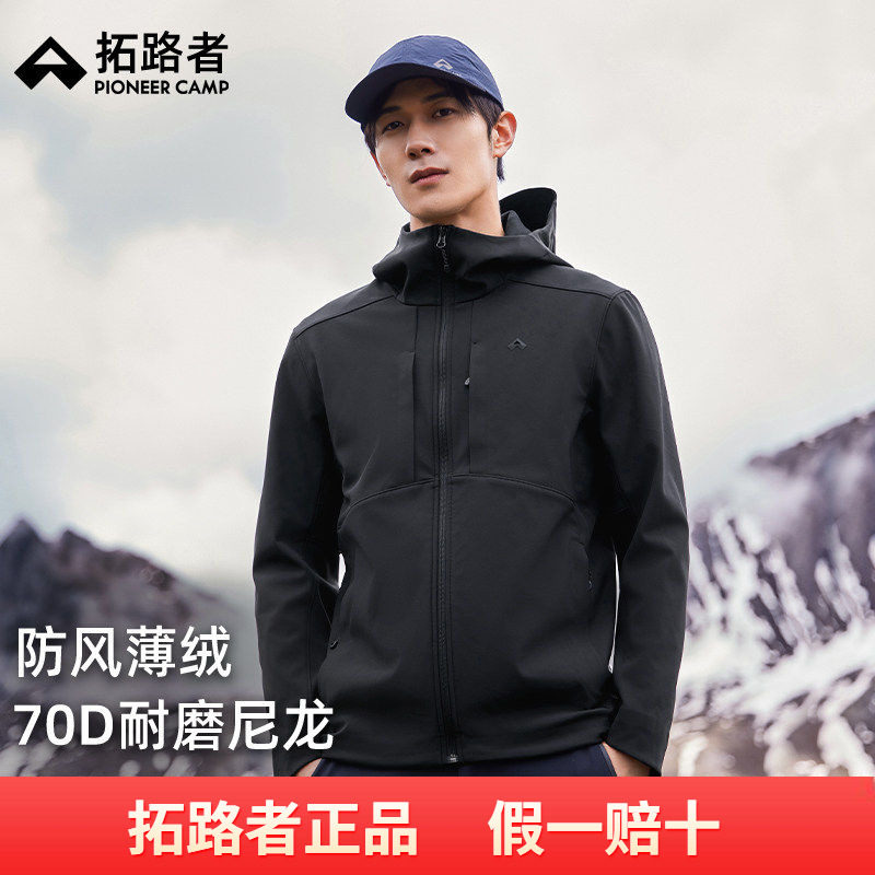 拓路者防风加绒软壳衣男子连帽前胸拉链袋户外徒步防泼水保暖外套,户外/登山/野营/旅行用品,软壳衣,淘宝优惠券,粉丝福利购,淘宝优惠卷