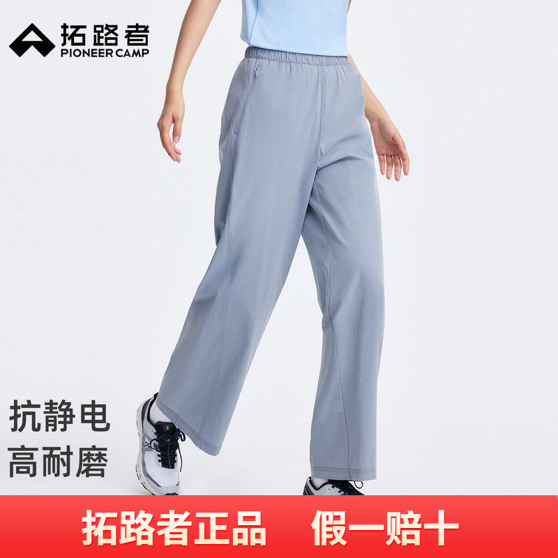 拓路者春款宽松直筒阔腿裤户外时尚百搭显腿长女式运动休闲裤